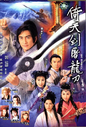Yi Tian Jian Tu Long Dao