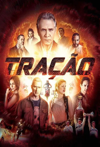 Тяга