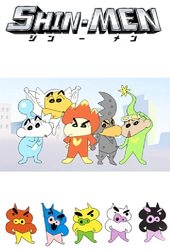 Постер «クレヨンしんちゃん SHIN-MEN»