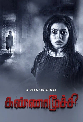 Kannamoochi