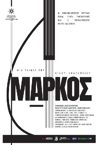 Μάρκος