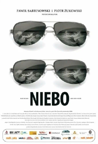 Небо