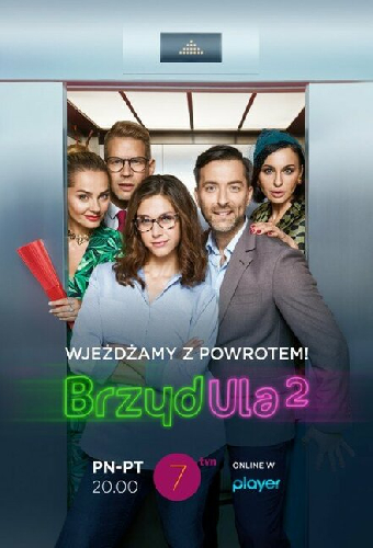 Дурнушка 2