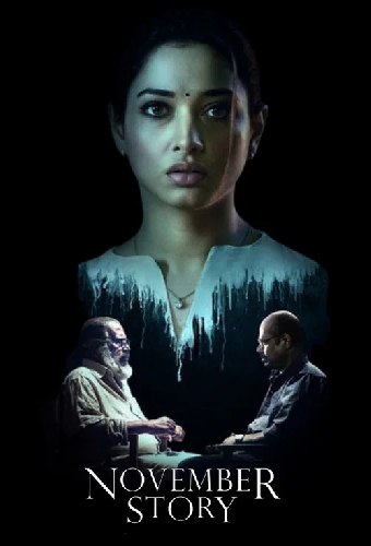 Постер «நவம்பர் ஸ்டோரி»