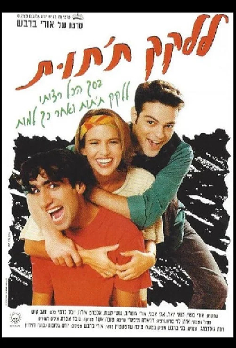 Лизать малину