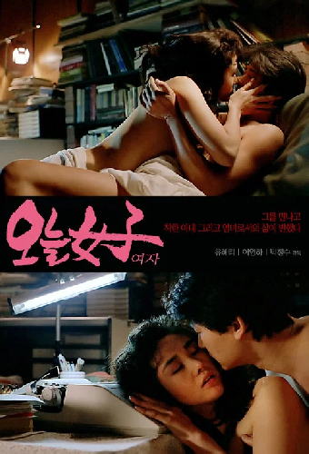 오늘 여자