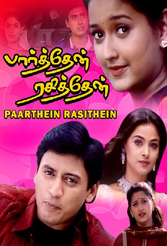 Parthen Rasithen