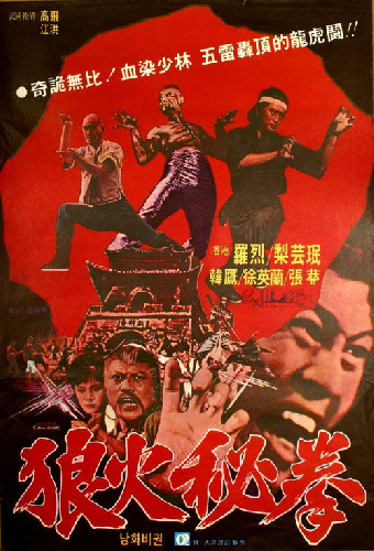 낭화비권
