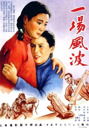 Происшествие
