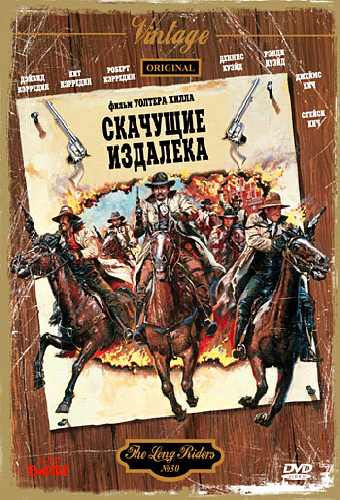 Скачущие издалека