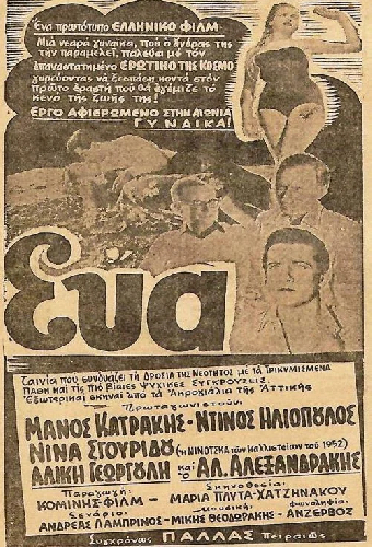 Ева
