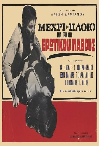 ...на корабль
