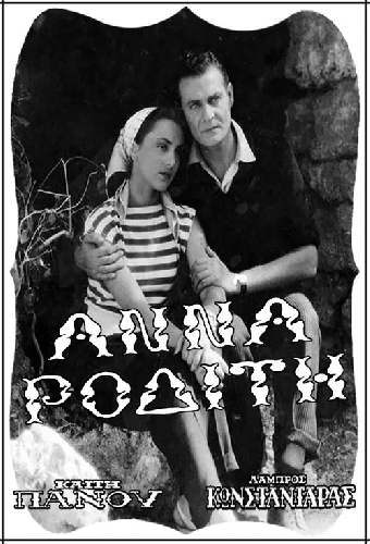 Άννα Ροδίτη