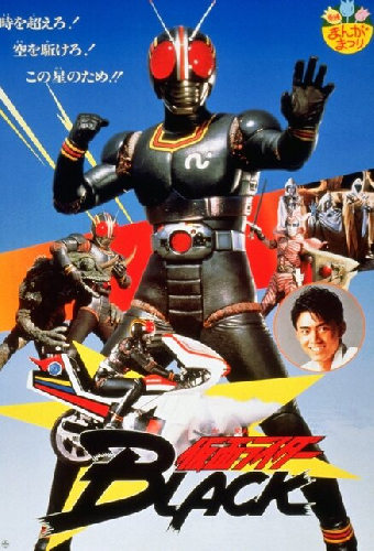 Kamen Raidâ Burakku: Onigajima he kyûkô seyo!