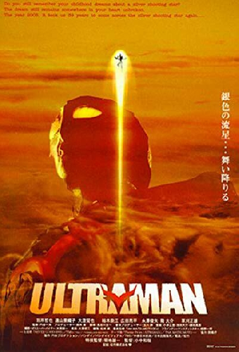 Ультрамен