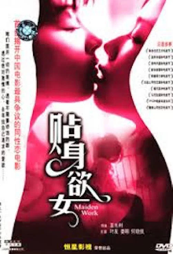 处女作