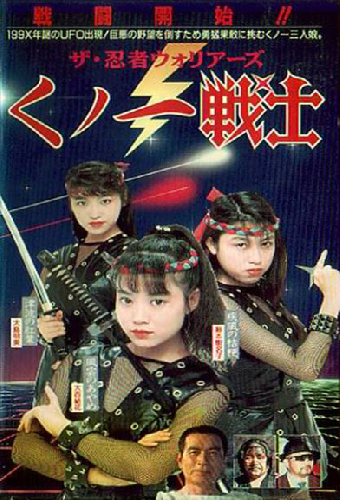 Kunoichi senshi ninja