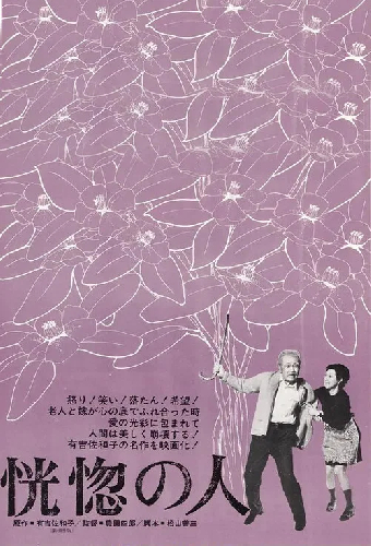 Блаженные