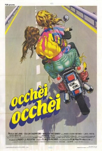 Окей, окей