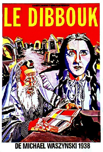 Дибук