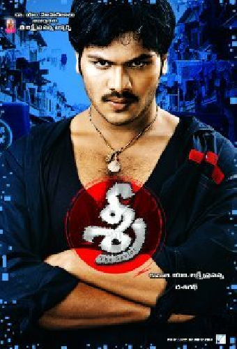 శ్రీ