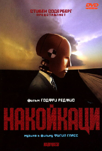 Накойкаци