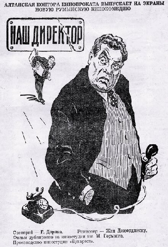 Наш директор