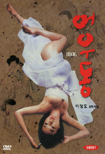 어둠의 자식들