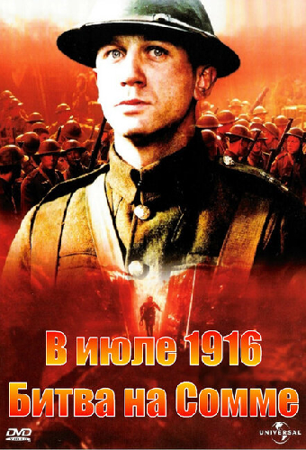 В июле 1916: Битва на Сомме