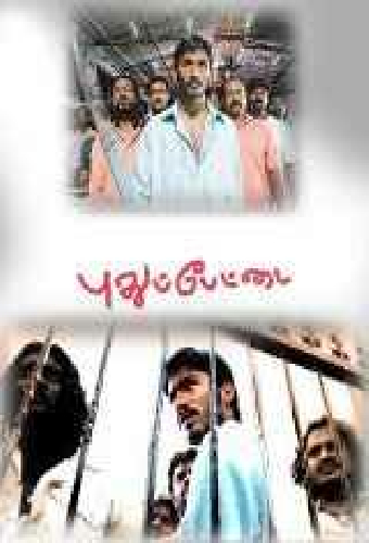 Pudhu Pettai