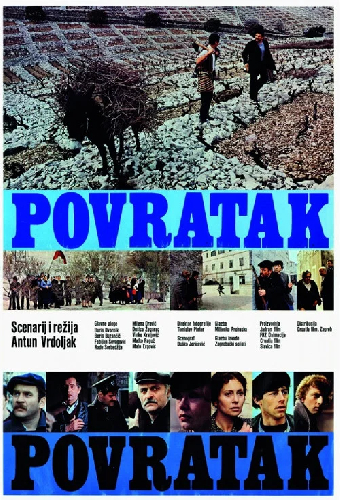 Возвращение