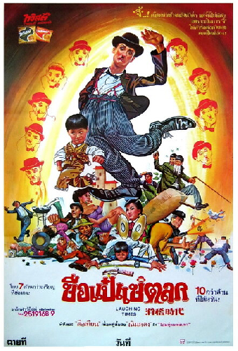 Веселые времена