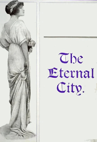 Вечный город