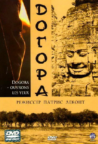 Догора