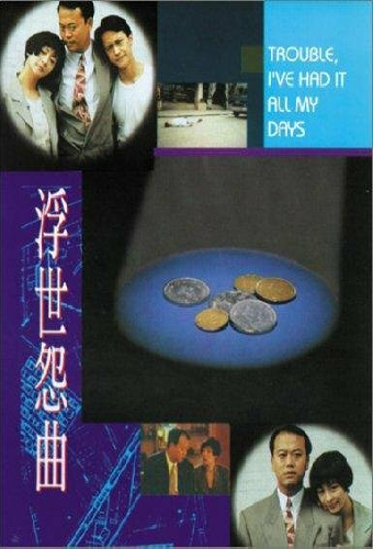 Fu shi yuan qu