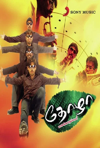 Thozha