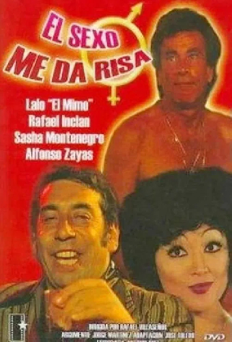 Смешно от секса