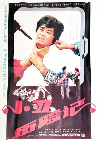 小丑历险记