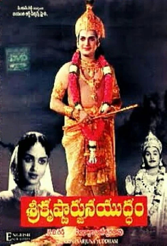 Sri Krishnarjuna Yudham