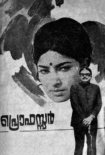 പ്രൊഫസർ