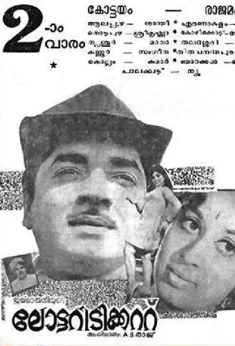 ലോട്ടറി ടിക്കറ്റ്