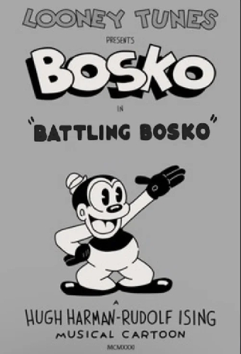Пробивной Боско