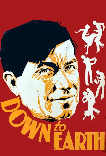 Ближе к Земле