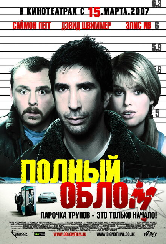 Полный облом