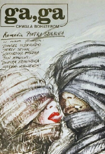 Га, Га – Слава героям