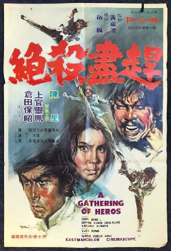 趕盡殺絕