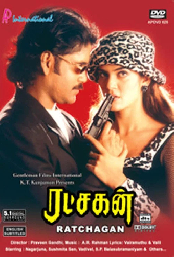 ரட்சகன்