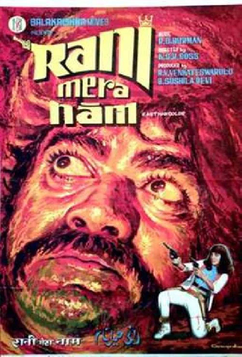 Rani Mera Naam