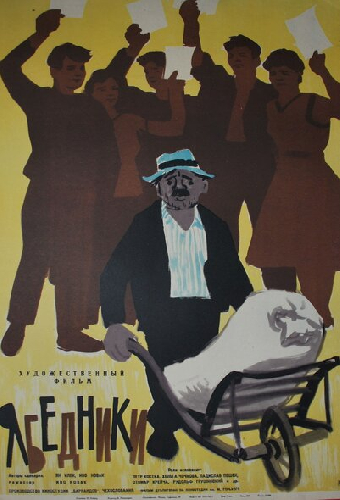 Ябедники