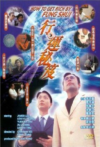 行運秘笈